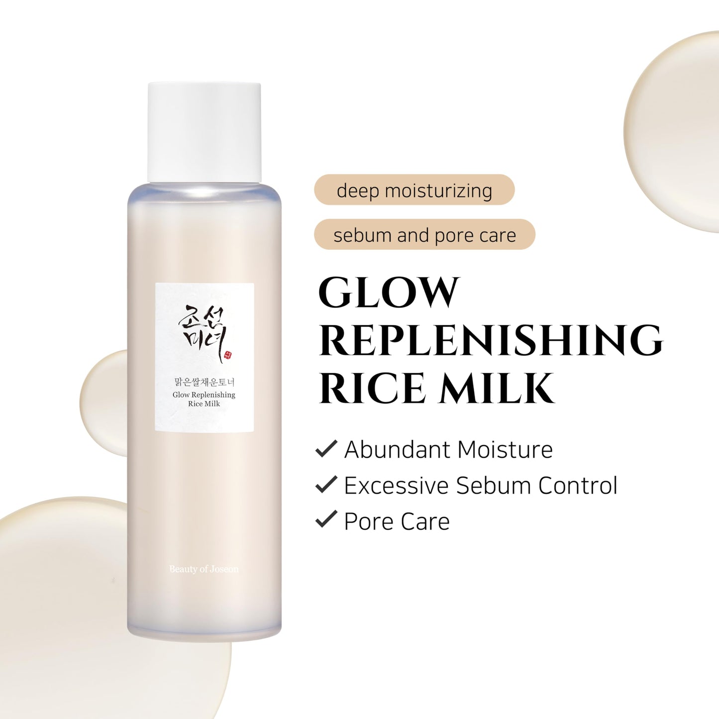 BEAUTY OF JOSEON - Glow Replenishing Rice Milk [150ml]